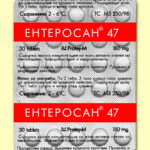 Ентеросан 47  пробиотик - 30 табл.