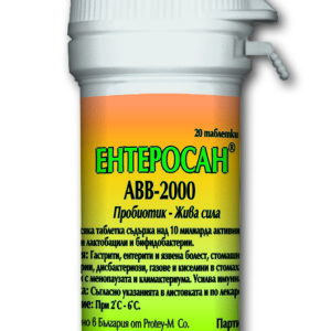 Ентеросан  ABB 2000 пробиотик - 60 табл.